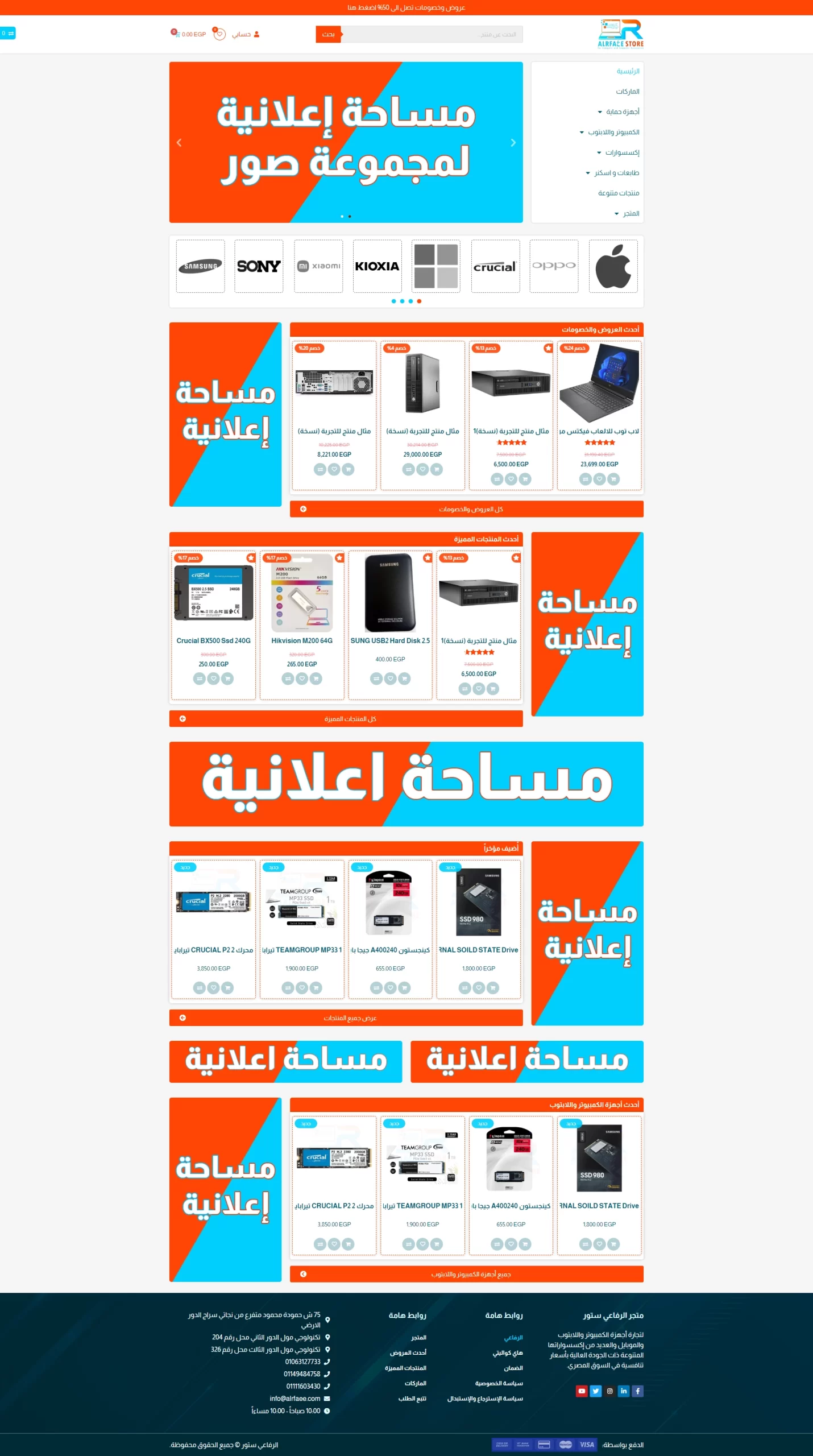 Alrefaey Store Web Design for Electronics