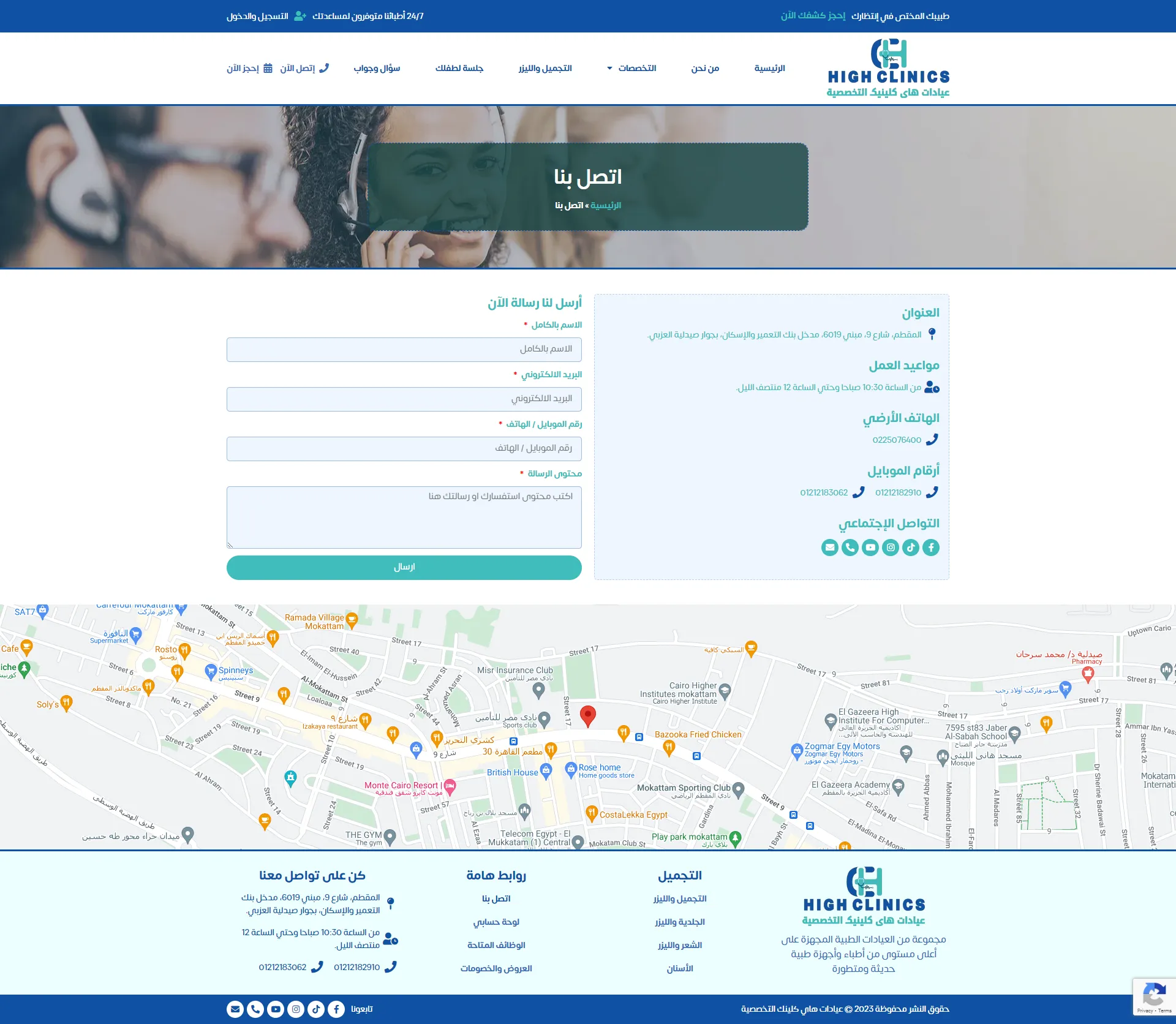 High Clinic Specialized Clinics website design