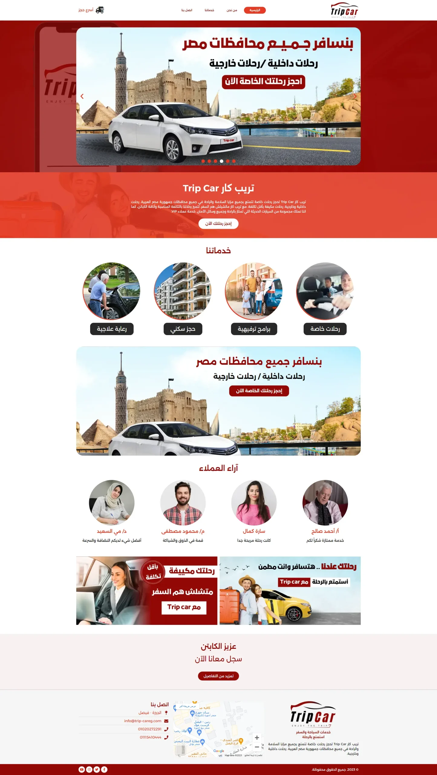 Trip Car Website Design