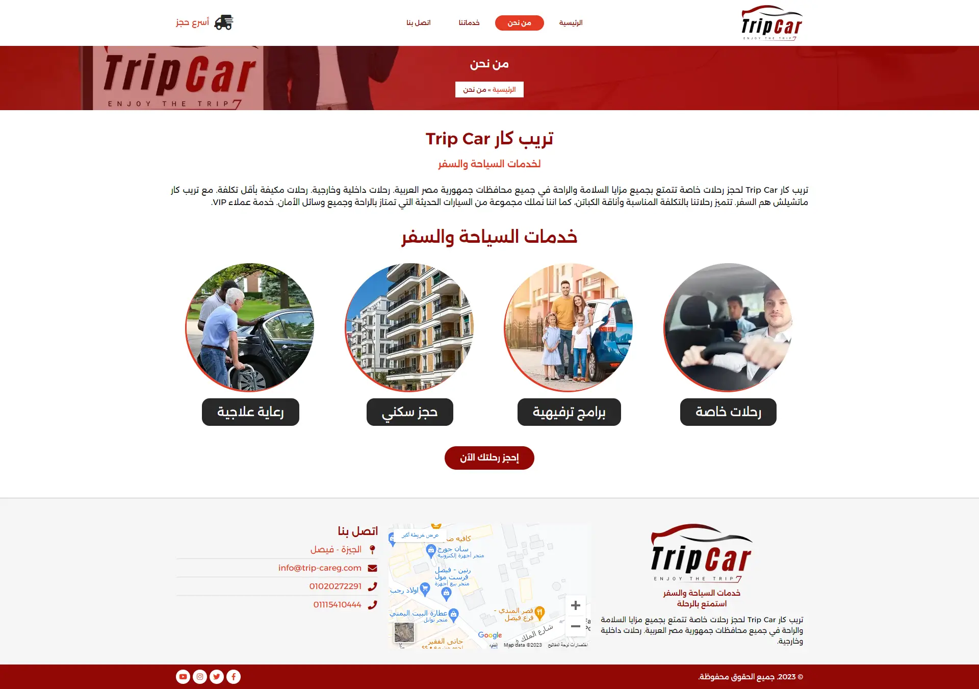Trip Car Website Design