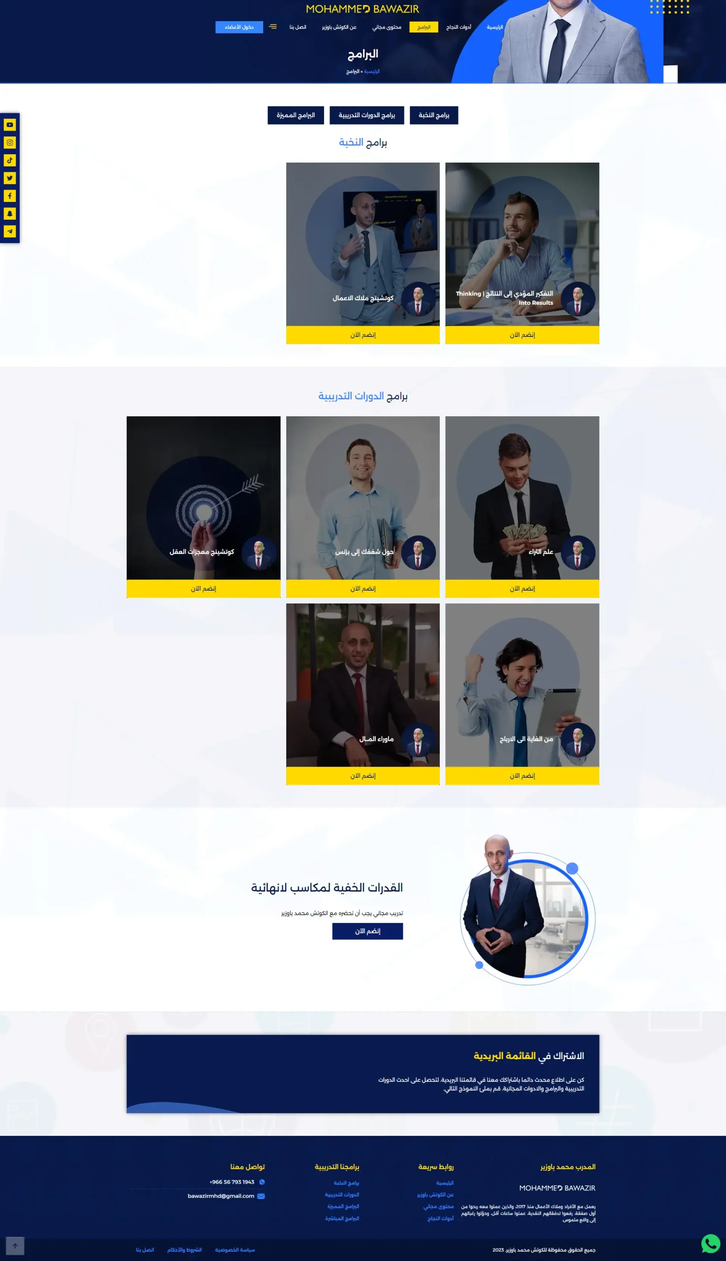Coach Mohamad Bawazir Website Design