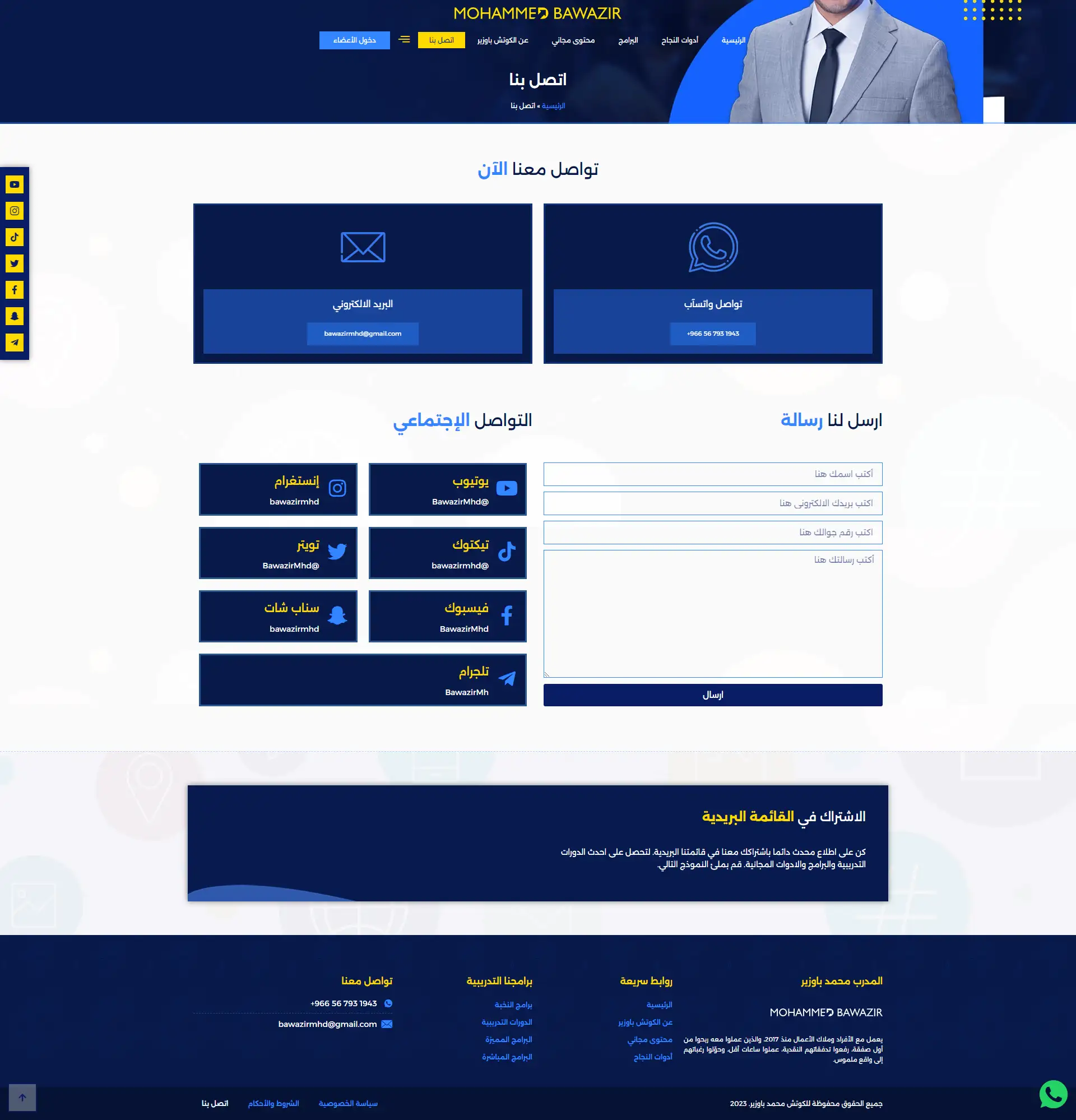 Coach Mohamad Bawazir Website Design