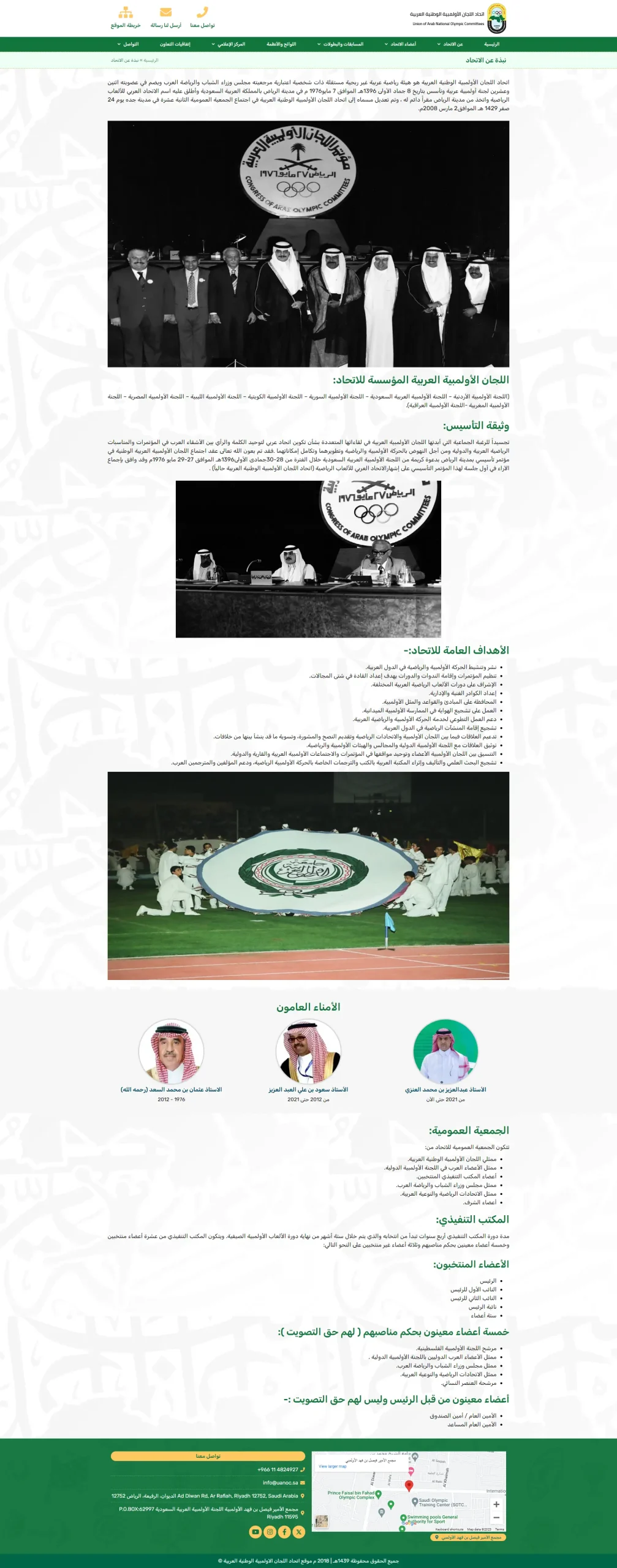 موقع اتحاد اللجان الأولمبية العربية الوطنية