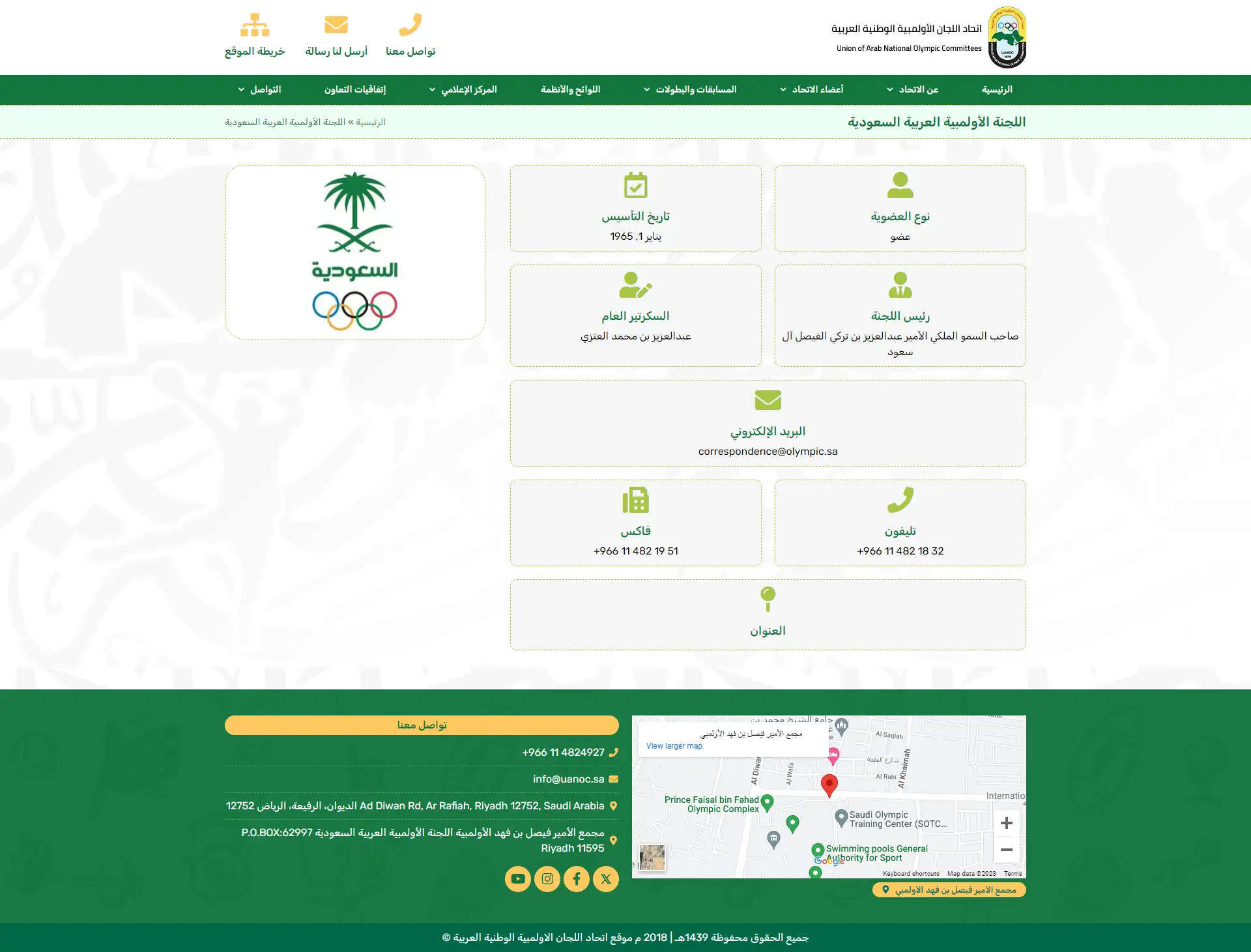 Union of the Arab National Olympic Committee Website
