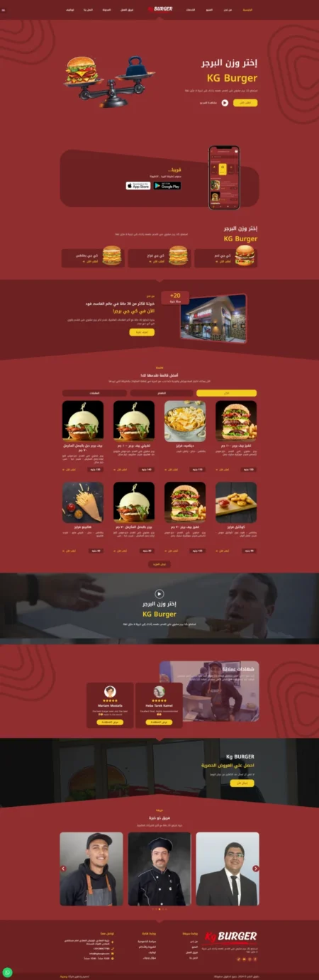 موقع مطعم KG Burger