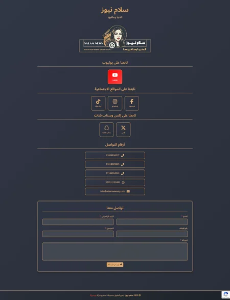 صفحة هبوط سلام نيوز