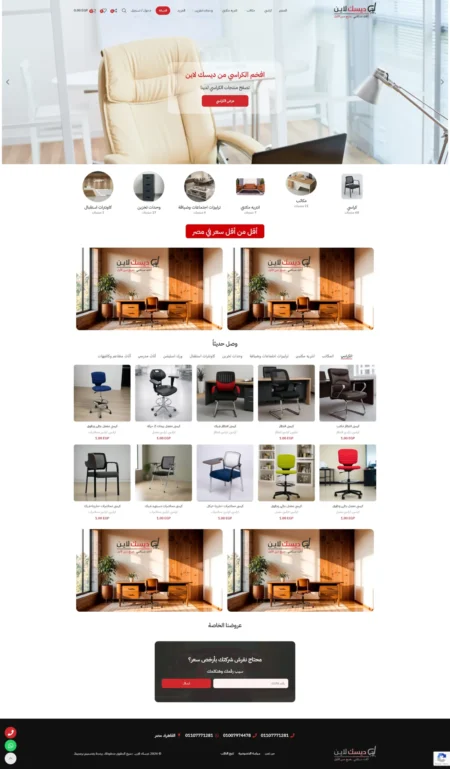 متجر ديسك لاين Deskline EG
