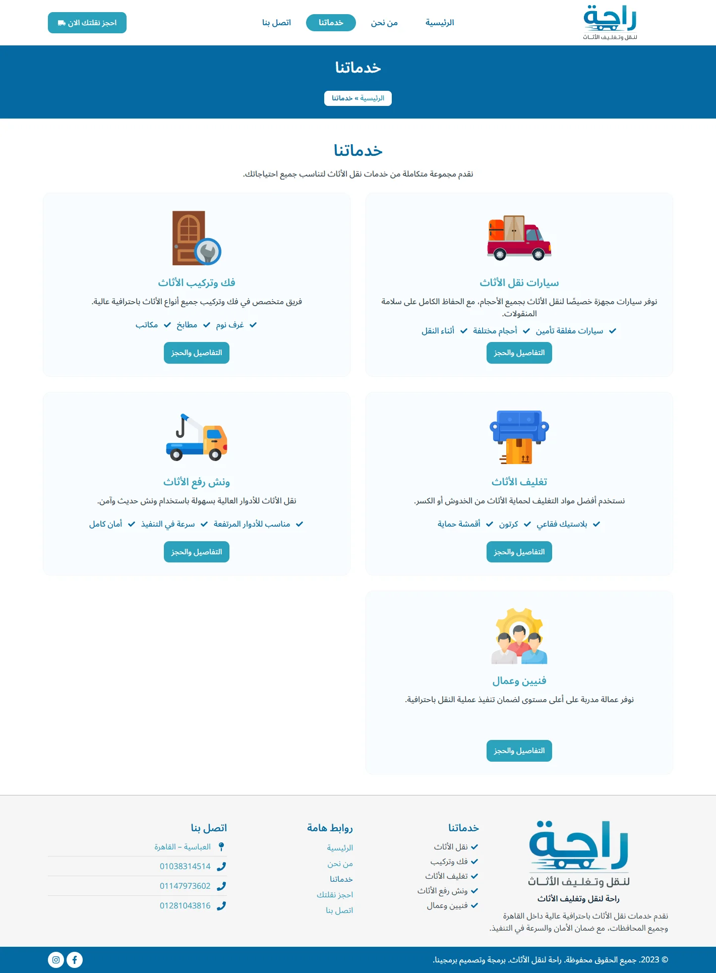 Raha Furniture Moving Company Website
