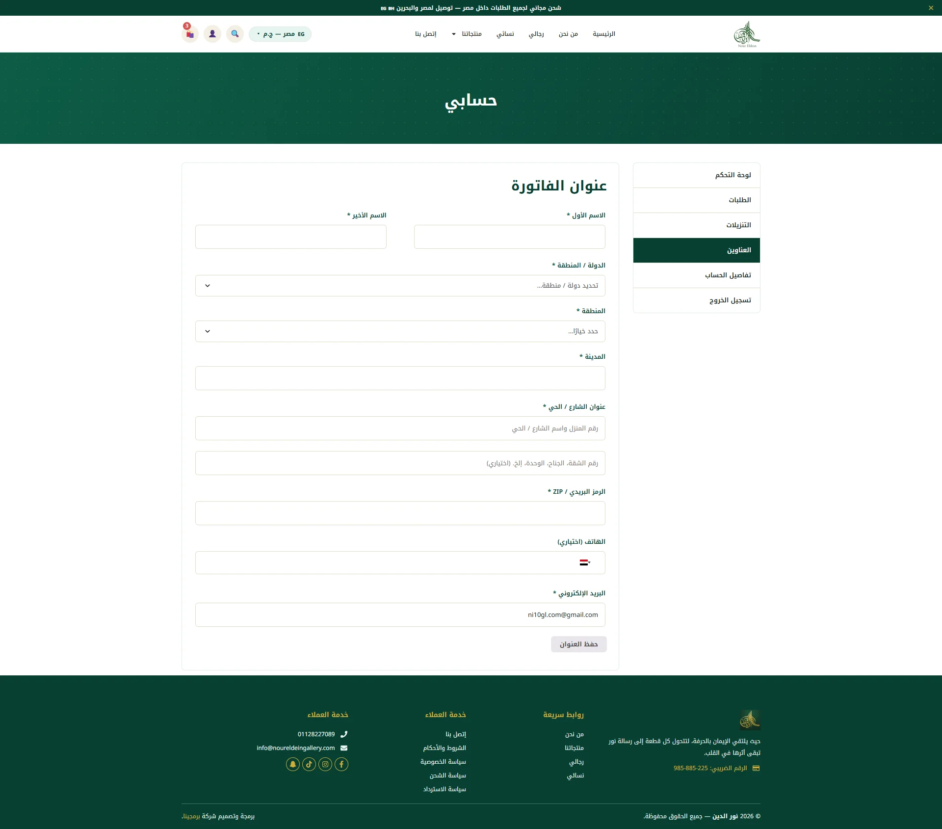 متجر نور الدين لبيع الذهب والفضة في مصر والبحرين